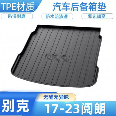 Suitable for Buick Excelle, Trunk Mat - 17-24-yue-lang-shipped-flat-without-folding-or-rolling