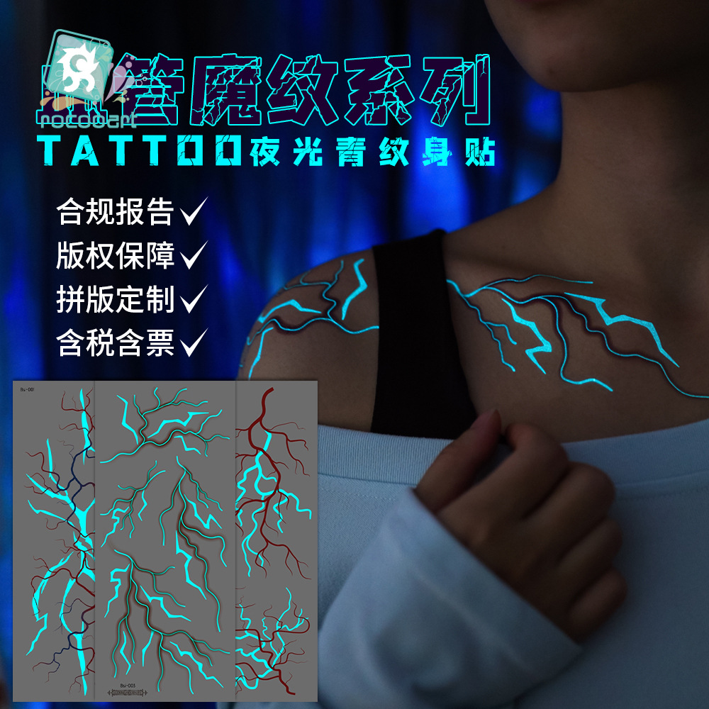 2025新款跨境夜光kpop猎魔女团二次元卡通动漫cos血管闪电纹身贴