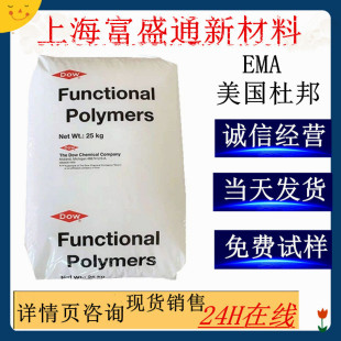 Ema American Dupont 4170/Hp661/Hp441/Hp4051/Hp662/741 Extrusion Blow Molding Toughening
