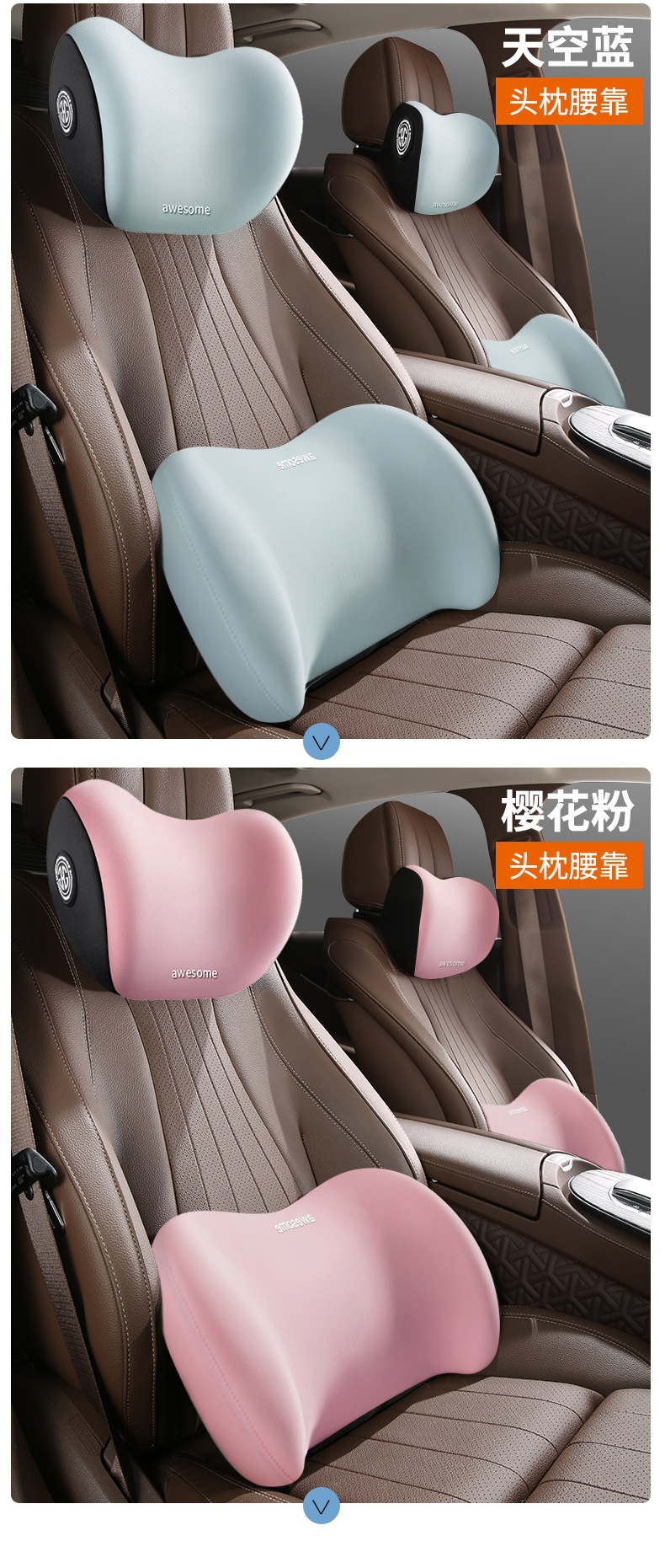 Car Headrest and Lumbar Support Cushion Seat Backrest Car Lumbar Pad Lumbar Support Neck Pillow Ji Peihui