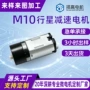 充电减速微型直流电机