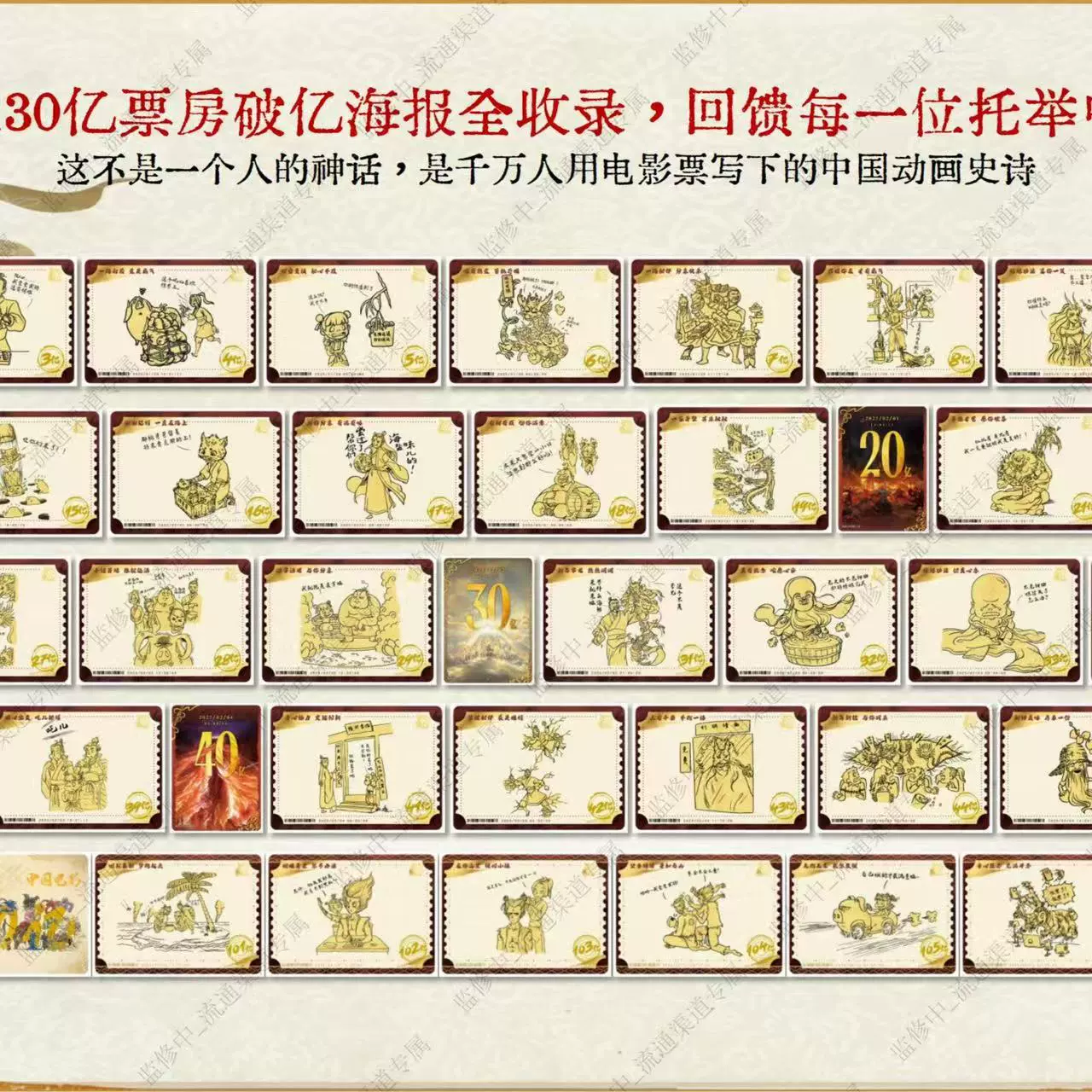 Nezha Card Demon Boy Naohai Movie Collection Chiying Pack First 5 Signature Card Blind Box Full Box