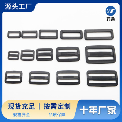 现货供应塑料日字扣三档调节扣日子扣方扣口字扣加厚黑白彩色|ms