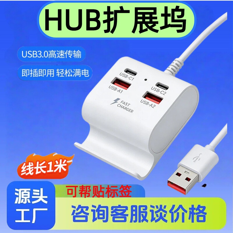 1-to-4 Expander with 2 USB + 2 C Ports + Phone Stand, Laptop Four-In-One Multi-Port USB Docking Station