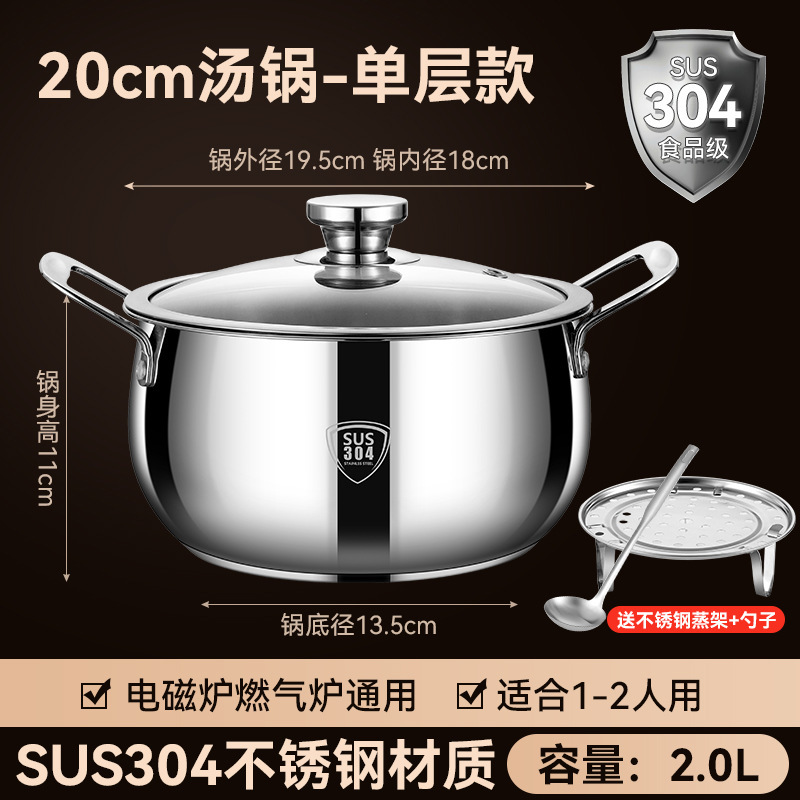 304不锈钢加厚汤锅家用大容量煲汤熬粥煮炖锅电磁燃气炉多层蒸锅|undefined