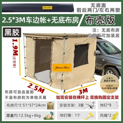 Off-Road Sunshade, Camping Shelter, Car-Mounted: Avtomobil dam çadırları - black-vinyl-fabric-shell253-default-item