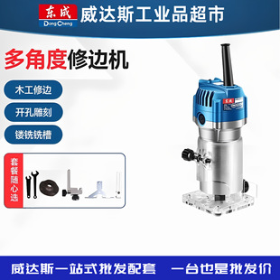 Dongcheng Trimming Machine, Woodworking Engraving Machine, Aluminum-Plastic Board Slotting Machine, Electric Wood Milling Machine, Dongcheng Chamfering Machine, Essential Woodworking Tool