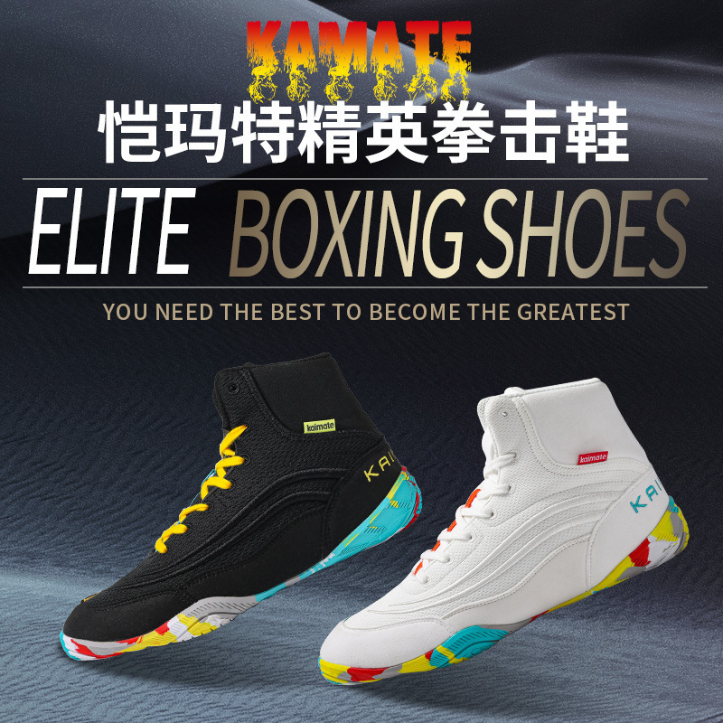 Children's Freestyle Wrestling Shoes for Boys and Girls, Professional Boxing, Taekwondo, Fighting, Breathable Rubber, Kmart Comprehensive Training