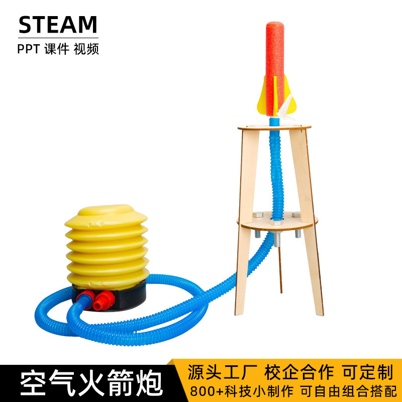 Aerospace Simulator Homemade Air Rocket Launcher Scientific Experiment Equipment Primary School Students Science and Technology Small Production DIY Teaching Aids