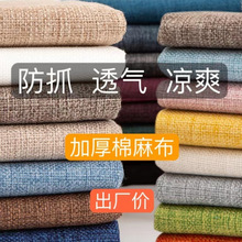 布料清仓大块特价处理棉麻老粗布麻布亚麻桌布沙发抱枕面料纯素色