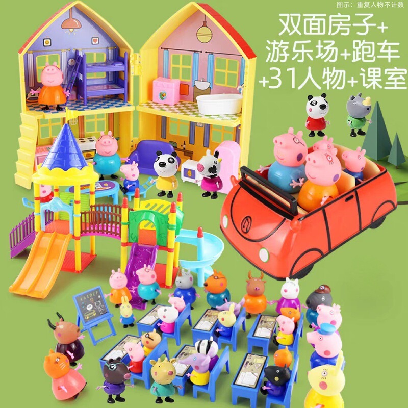 ピギー子供用ペッパピッグおもちゃままごとハウスセットキャラクターカー遊び場フルセット男の子と女の子のためのドロップシッピング|undefined