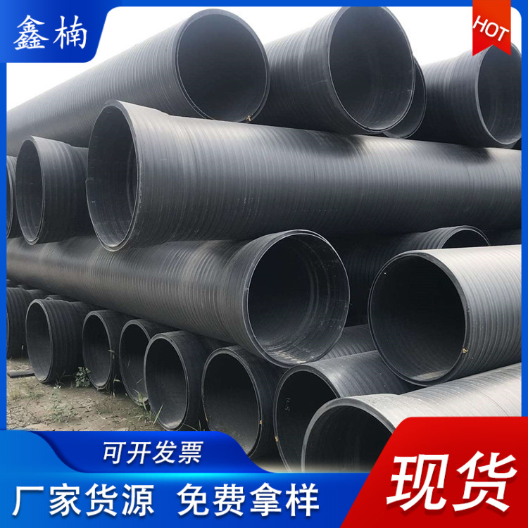 增强聚丙烯frpp中空壁缠绕管 污水管排水管 hdpe增强中空壁缠绕管