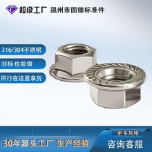 六角螺母法兰面304不锈钢拉压铆手拧吊环t型法兰防松滚花m8圆柱