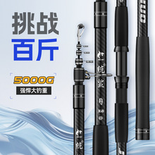 加强版统鲨长节超硬远投竿4.5m远投锚鱼杆抛竿金属轮套装碳素海竿