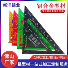跨境热销7寸12寸公制英制铝型材氧化三角板度度三角尺直角尺