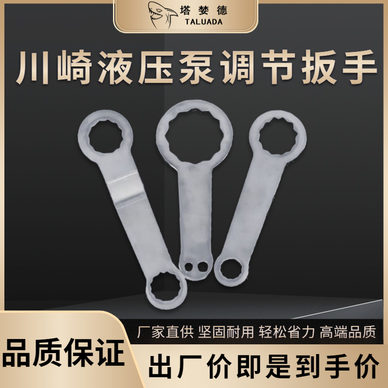 挖掘机 川崎液压泵K3V112 K3V63提升器流量调节扳手流量调节工具