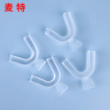 跨境透明热固化热成型硅胶牙托 一次性冷光EVA牙托牙科耗材批发