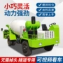 隧道自制四不像搅拌机运输车