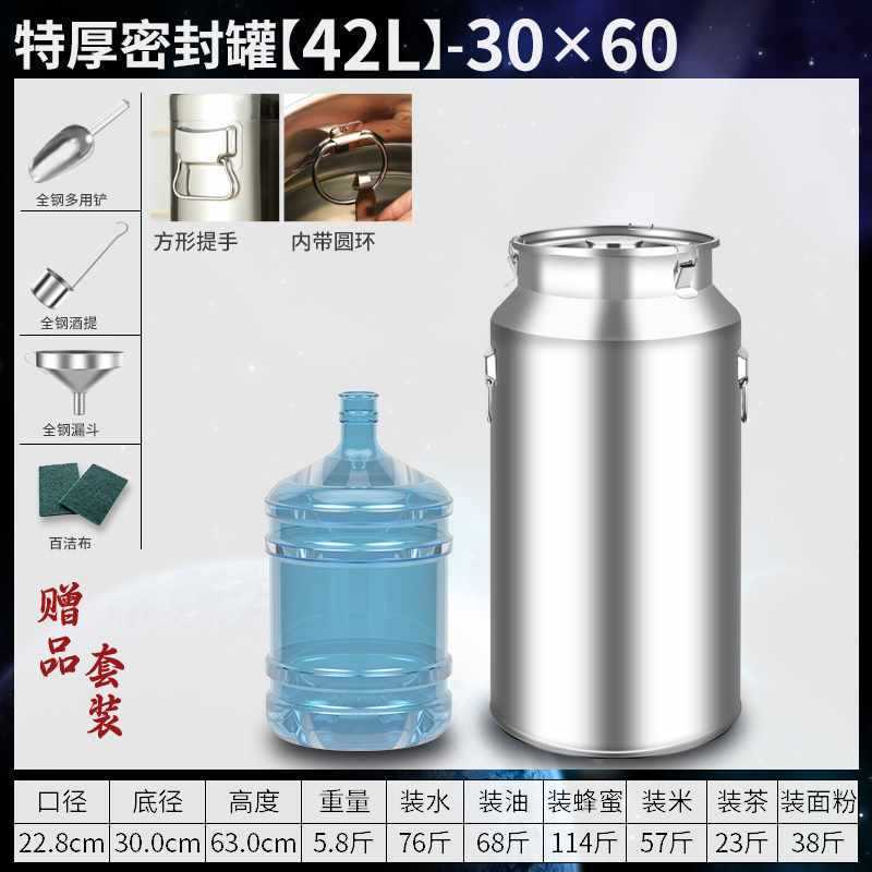 Tanque sellado por fermentación de acero inoxidable 304 comercial, barril de aceite comestible, barril sellado de leche de té, barril de arroz, barril de vino