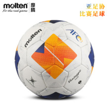 摩腾新款足球5000成人5号FIFA认证专业比赛足球 F5N5000-A