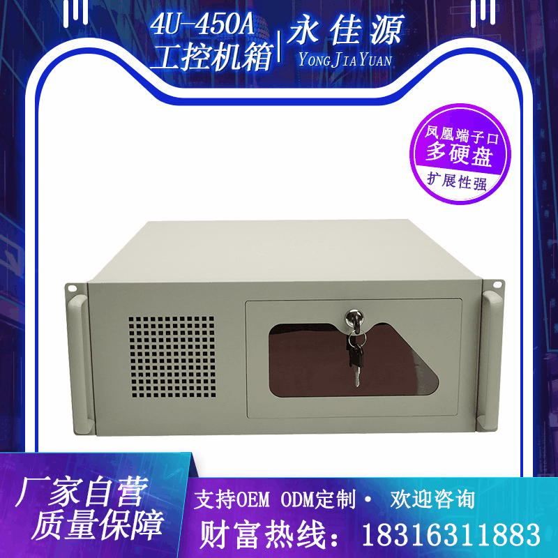 4U industrial control chassis 450 rack cabinet computer ATX motherboard server Internet cafe monitoring multi-hard disk host