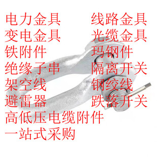 Power Fittings U-Shaped Hanging Ring Ul-Shaped Hanging Ring U-7U-10-12Ul-10 Connecting Fittings Insulator String Iron Parts