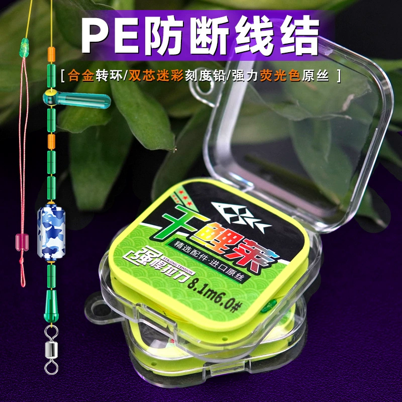Набор монтаж lines pure hand - связываем основную леску для соревнований по ловле рыбы полный комплект прочной PE лески разделение группа оптом