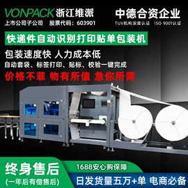全自动打包机;封口机械;热收缩包装机