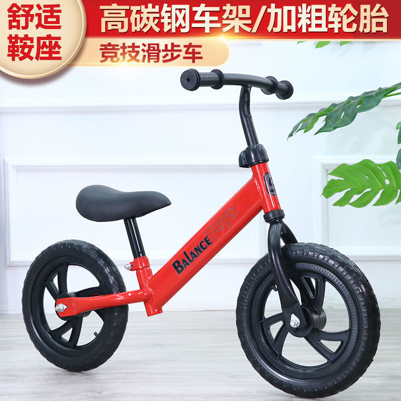 滑步车儿童平衡车无脚踏滑行2-6岁宝宝溜溜小孩学步双轮自行车|ru
