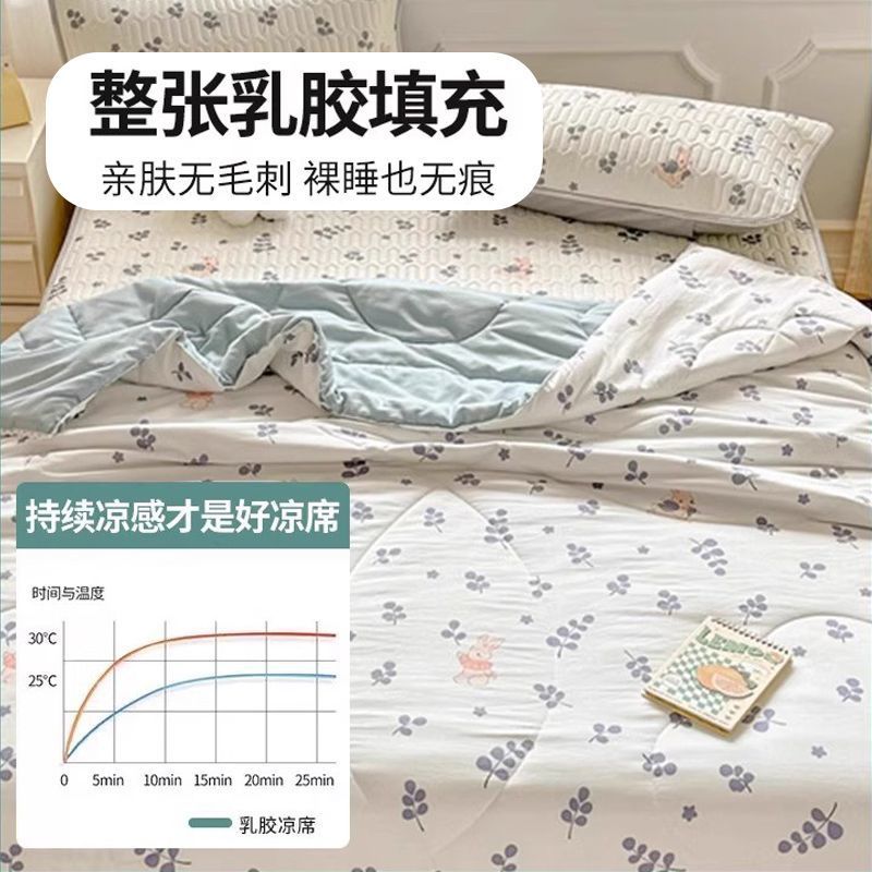 Estera de látex de seda de hielo de verano Juego de cuatro piezas de edredón fresco de verano 2025 nuevo edredón de aire acondicionado cama de dormitorio juego de cuatro piezas de edredón de verano