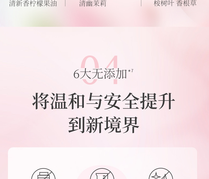 520亮泽植萃详情-通版终版_16