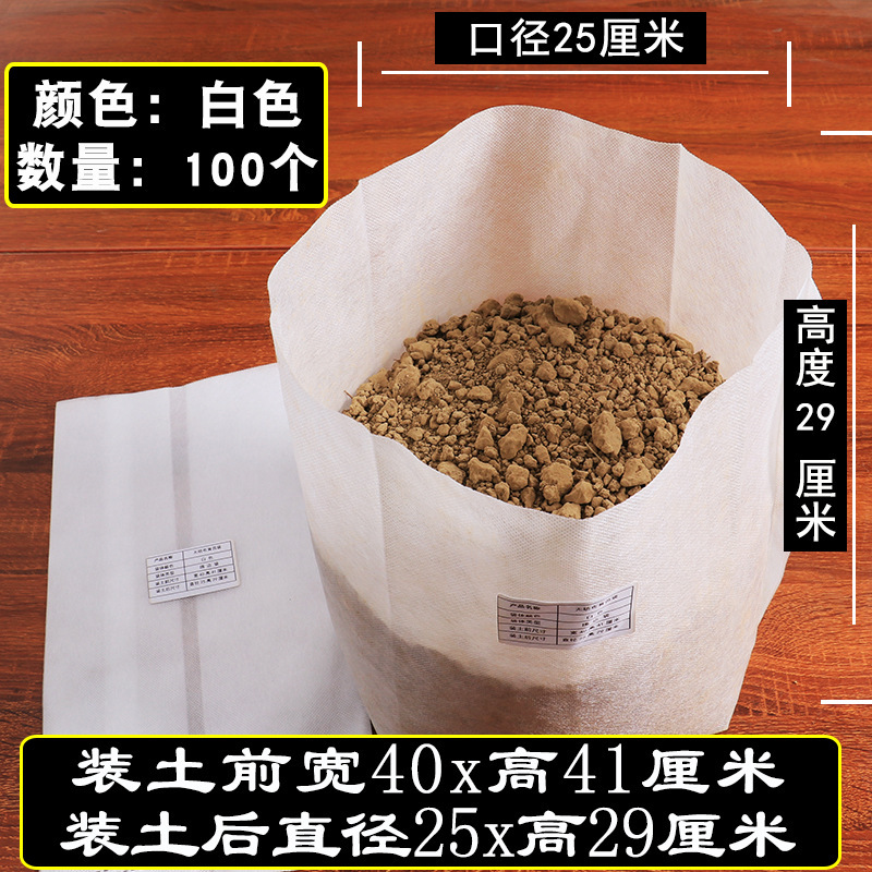 苗床苗トレイ栄養袋苗カップ植栽美しい植物バッグ肥厚ツリーバッグ庭の植木鉢不織布苗バッグ|undefined