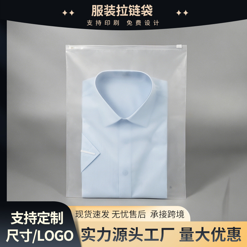 In-Stock Wholesale Cpe Frosted Zipper Bags for Underwear, Socks, and Clothing Storage Plastic Self-Sealing Bags In-Stock Wholesale Cpe Frosted Zipper Bags for Underwear, Socks, and Clothing Storage Plastic Self-Sealing Bags