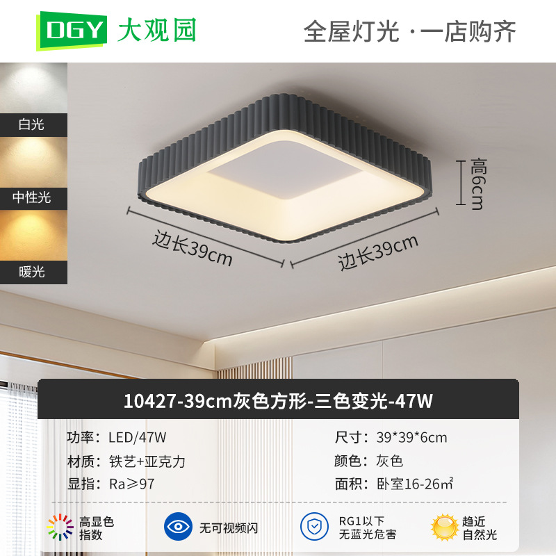 Nueva lámpara de techo de la sala de estar crema viento de espectro completo rectangular simple pasillo brillante protector de ojos lámparas de casa 700L