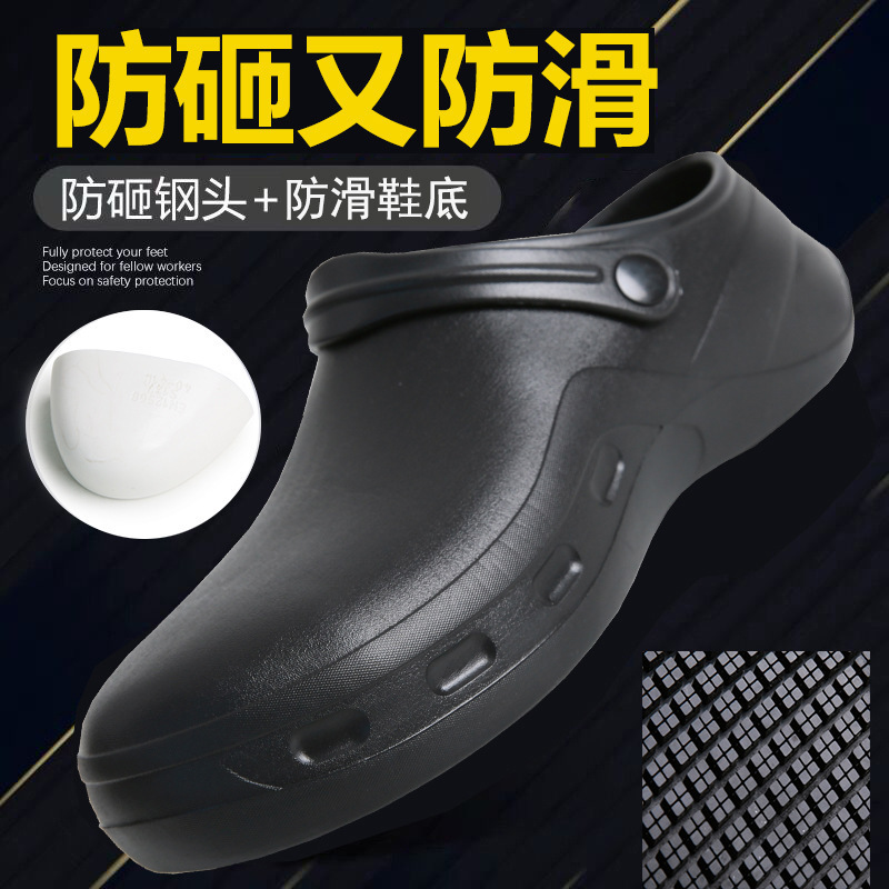 男性と女性のための卸売シェフシューズ、滑り止めプラスチックヘッドシューズ、耐スマッシュ防水靴、EVA軽量作業靴、労働保護靴、安全靴|undefined