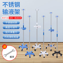 输液架移动式吊瓶架点滴架输液杆高低可调节输液架