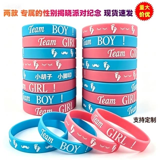 环保硅胶性别揭晓派对手环跨境现货Team BoyGirl婴儿脚印纪念礼品