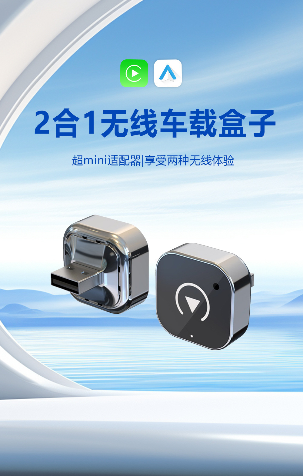 Hot-Selling Wireless Carplay Box, Can Add Logo, Free Sample, Fully Tested for Android Auto, Interchangeable Lenses