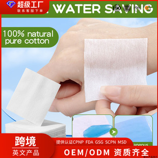 SADOER avocado soft makeup cotton convenient makeup remover daily cotton cosmetic towel cross-border foreign trade wholesale