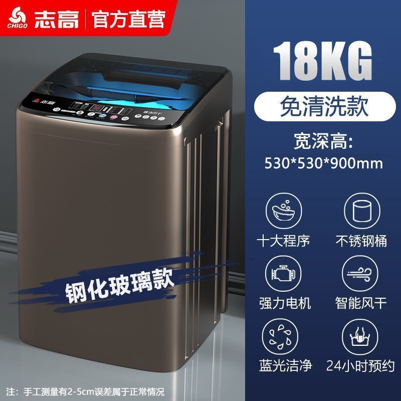 志高全自动洗衣机小型家用./迷你洗脱一体家用大容量宿舍|undefined