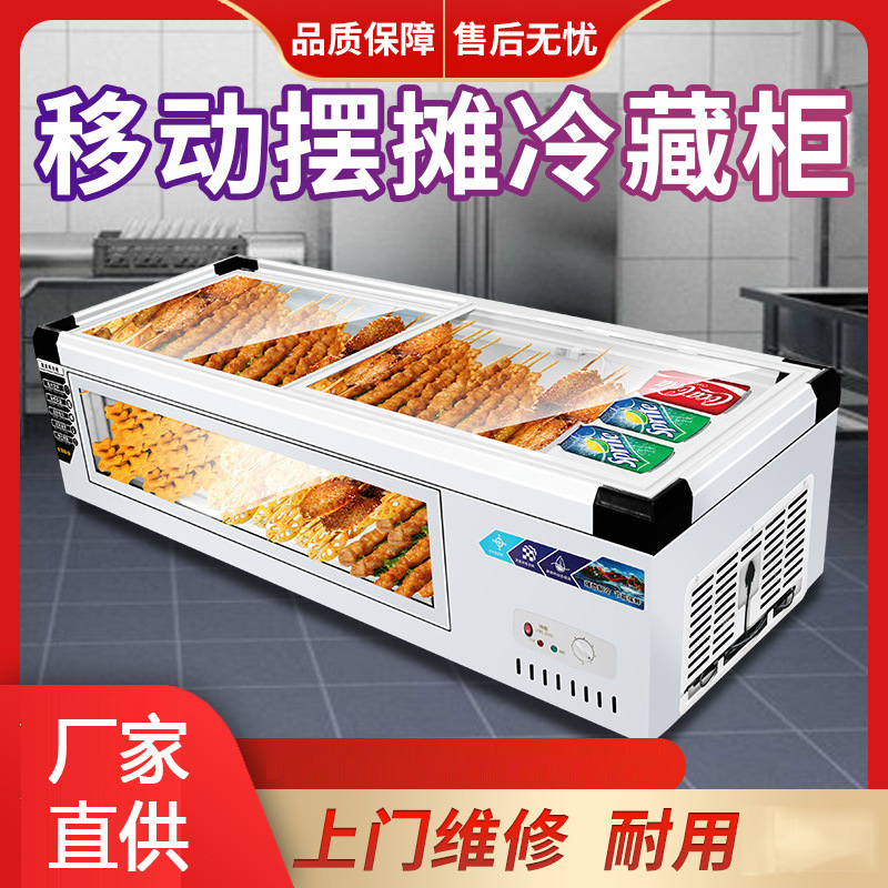冰柜台式商用三轮车卧式烧烤炸串冷冻冷藏保鲜小型摆摊台面展示柜