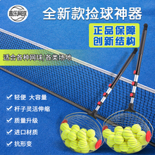 新加强款便携式网球捡球器练习滚筒式收球拾球筐训练器可伸缩