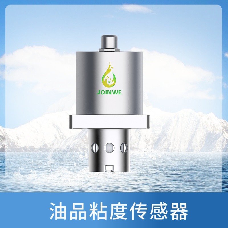 久维JOINWE-油品检测传感器-压电谐振MEMS元测温探针式电子