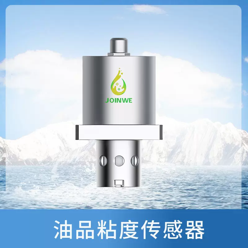 久维JOINWE-油品检测传感器-状态监测压电谐振MEMS元测温在线监测