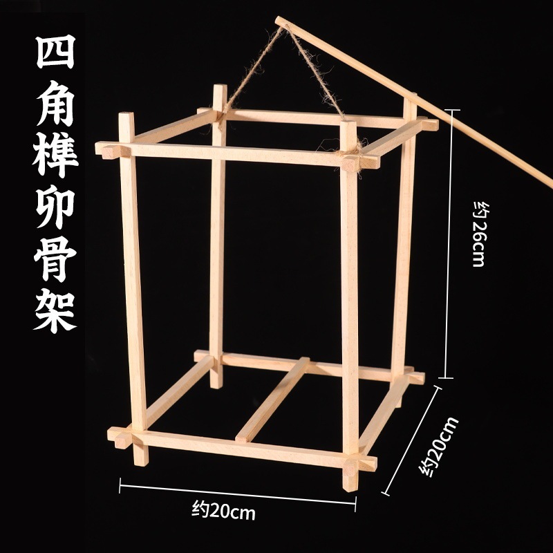 灯笼骨架手工DIY材料包自制非遗儿童花灯中秋节手提配件幼儿园|undefined
