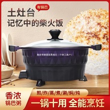 傻厨多功能电火锅电热锅电炒锅电煮锅 柴火饭锅巴粥电饭锅 不粘锅
