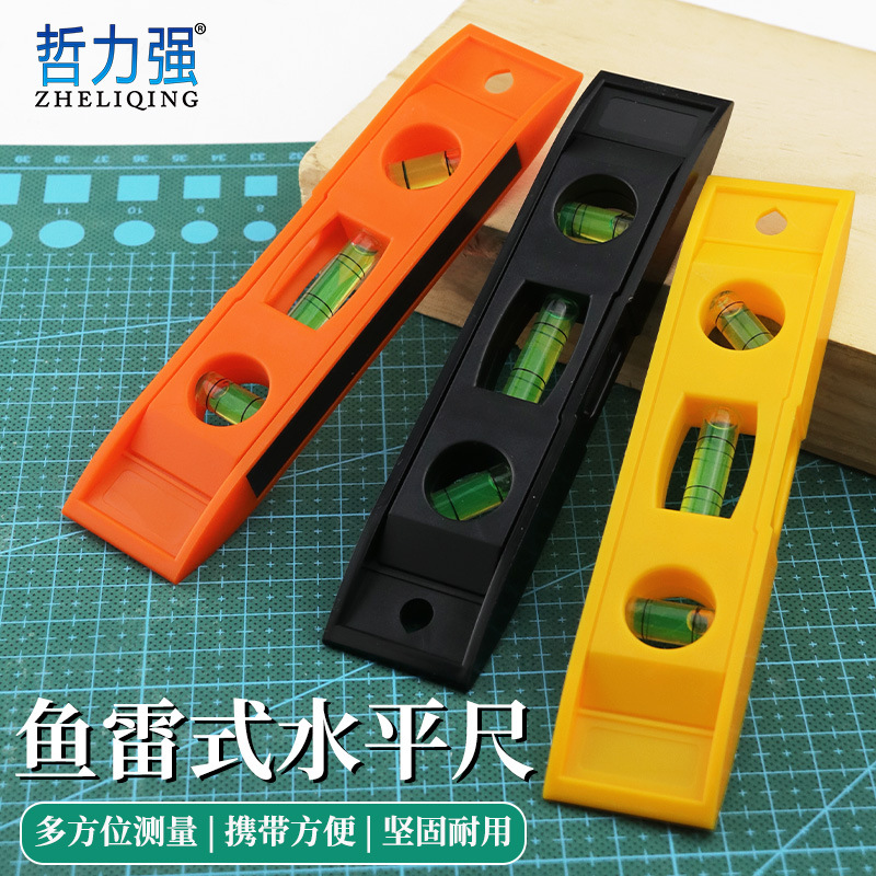 带磁性鱼雷尺 测量水平尺平衡尺 6寸鱼雷式水平尺 水平仪测量工具