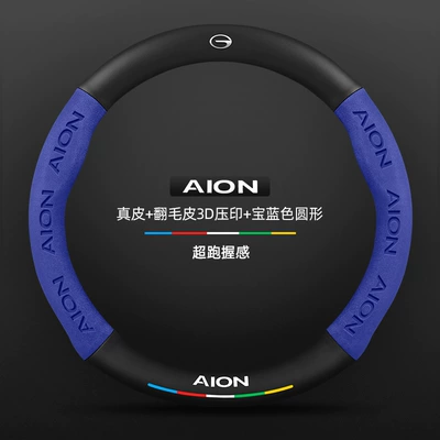 Steering wheel cover: Car Handlebar Cover - genuine-leather-suede-3d-embossed-royal-blue-round-aian-logo-default
