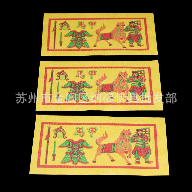 台湾金纸甲马更衣寿金小福金刈金大银小银祈福 用品烧纸神明金-阿里巴巴