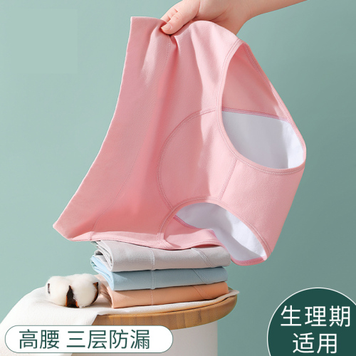 Menstrual underwear pure cotton women's underwear menstrual pants large size antibacterial women's wholesale mid-waist cotton leak-proof underwear all-in-one